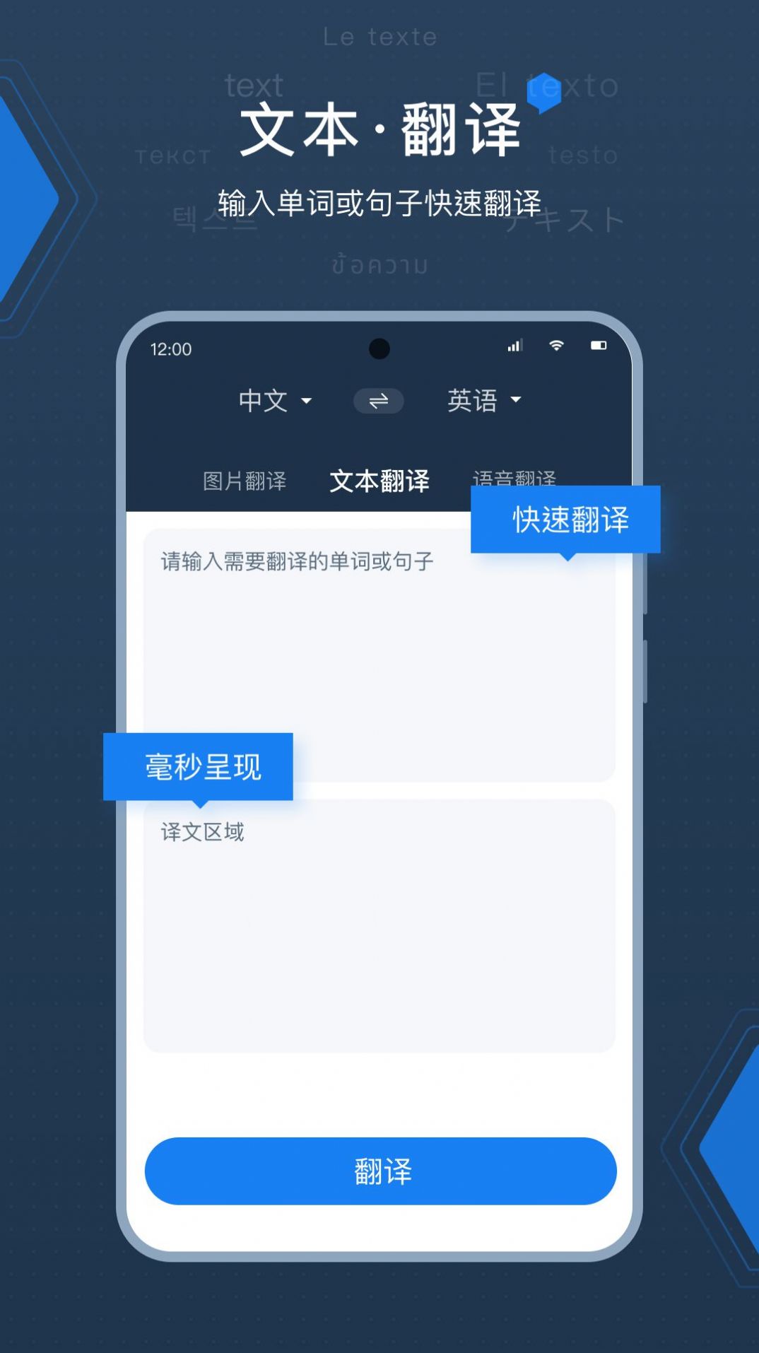 deepL拍照翻译手机软件app截图