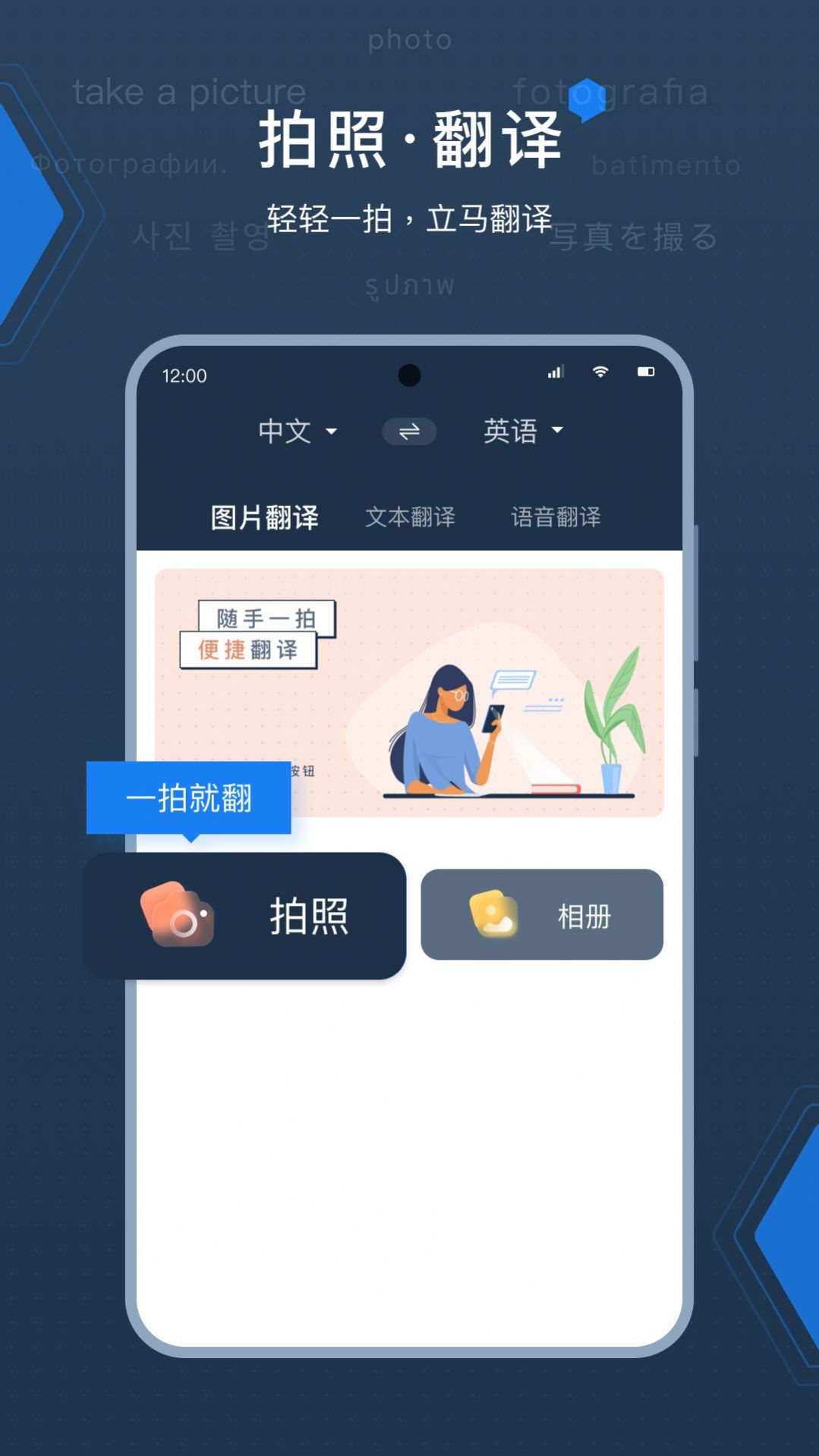 deepL拍照翻译手机软件app截图