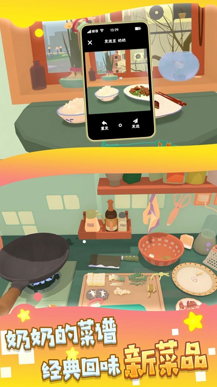 家中厨艺小能手手游app截图