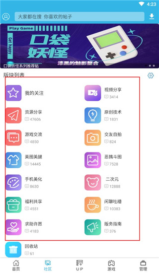 软天空免费版手机软件app截图