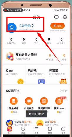 ucapp手机软件app截图