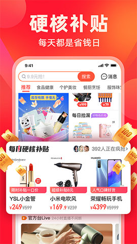 快乐购2024手机软件app截图