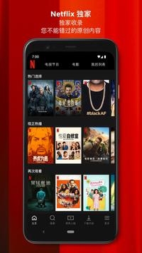 Netflix2024手机软件app截图