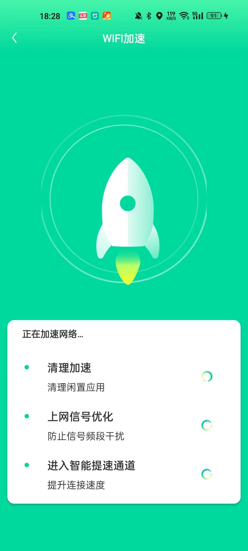 超能省电管家手机软件app截图