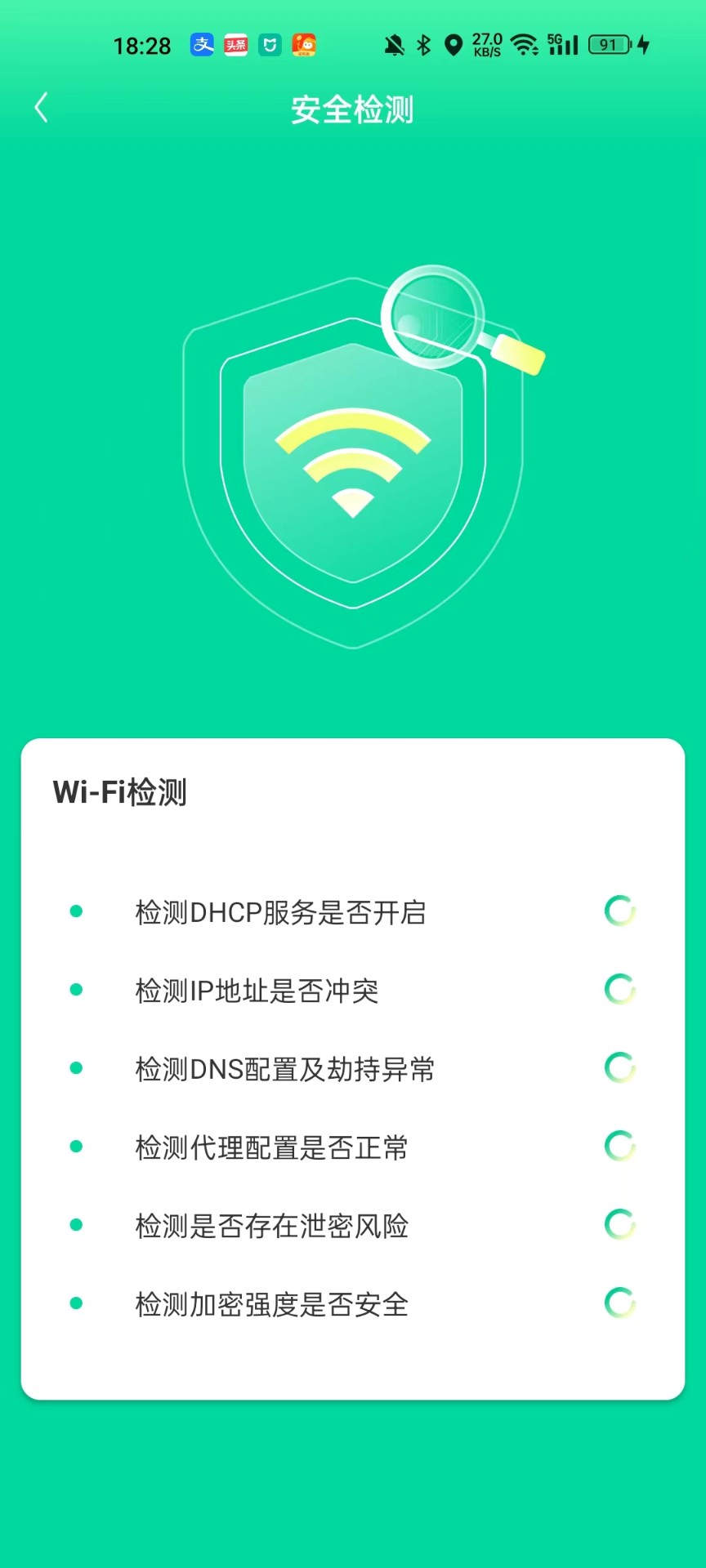 超能省电管家手机软件app截图