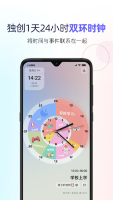 双环时钟手机软件app截图