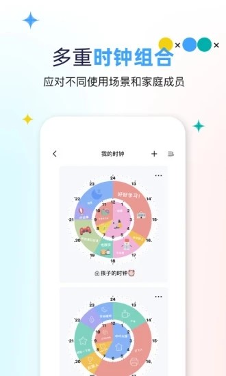 双环时钟手机软件app截图