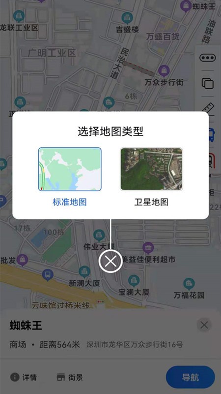 奥维3D高清街景地图手机软件app截图