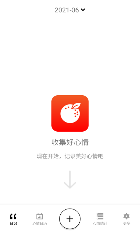 甜橙记事本手机软件app截图