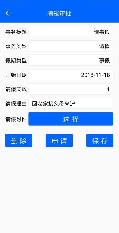 水精灵手机软件app截图