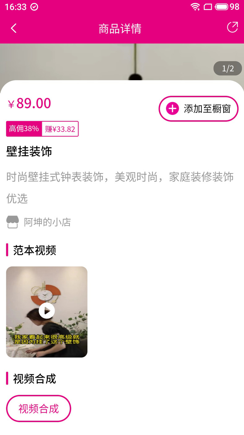 货源优选手机软件app截图