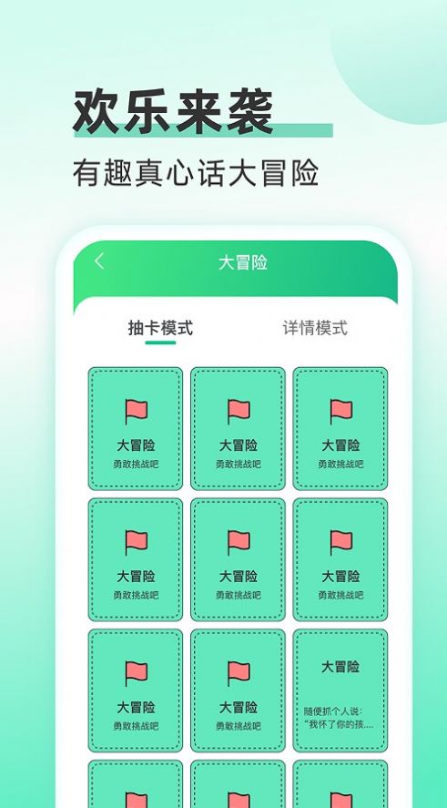 欢乐流量宝手机软件app截图