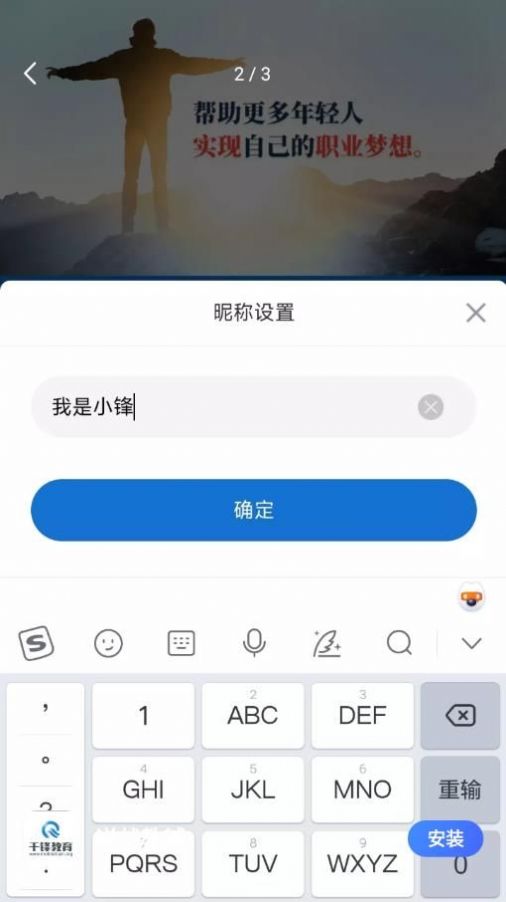 逆战教辅手机软件app截图