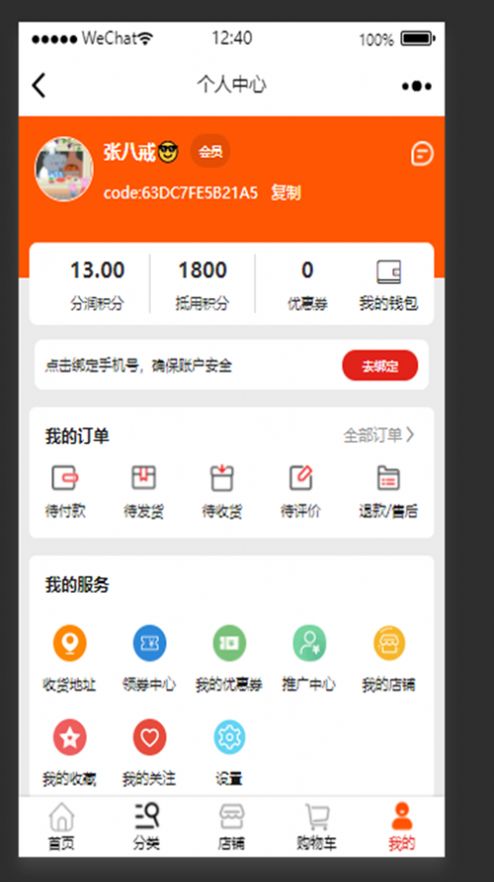 本源堂手机软件app截图