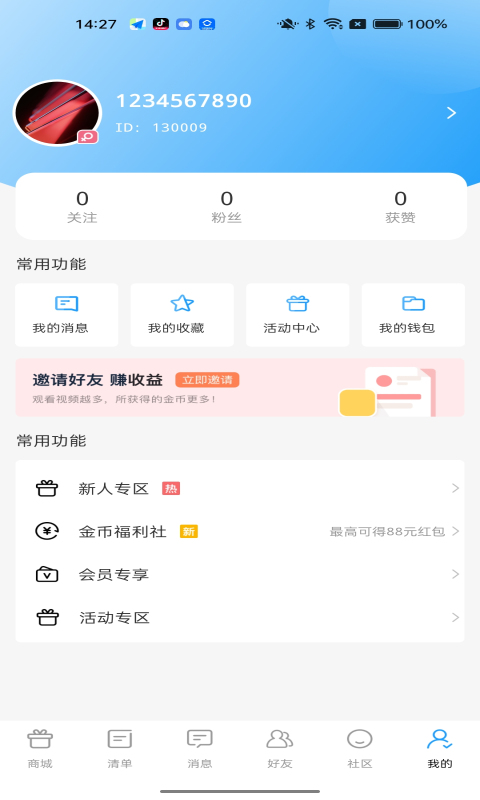 美连商城手机软件app截图