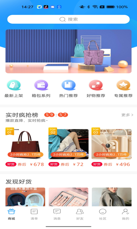 美连商城手机软件app截图