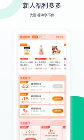 益丰健康手机软件app截图