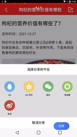 随身小日历手机软件app截图