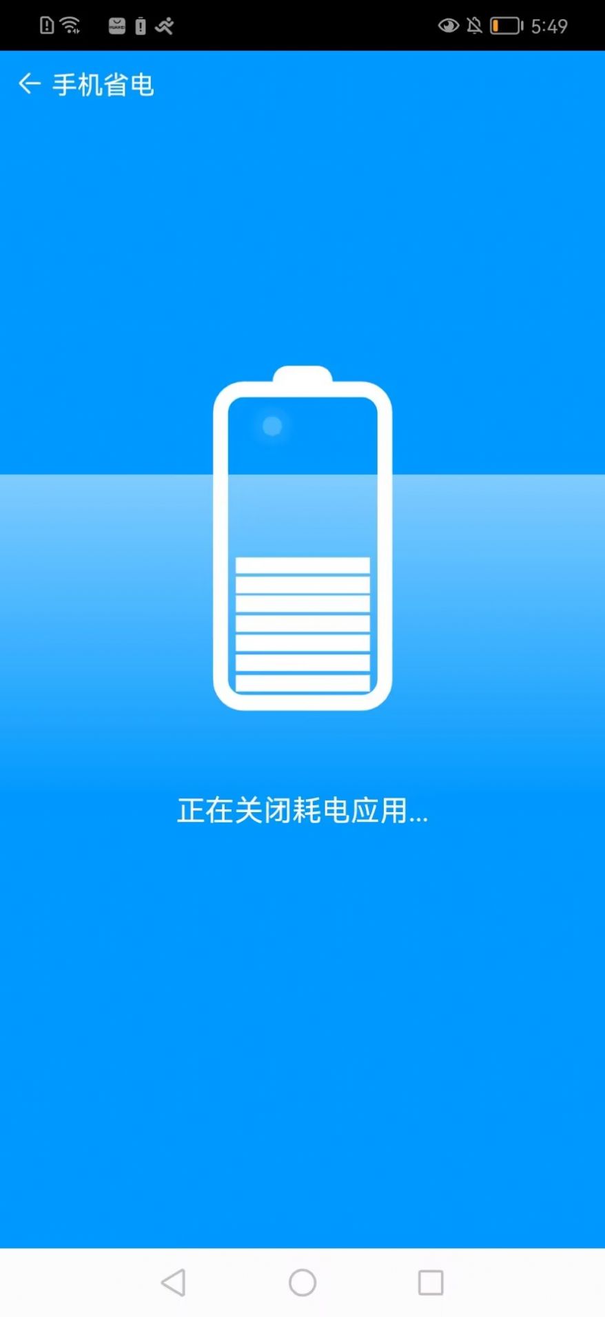 黑马手机帮手手机软件app截图