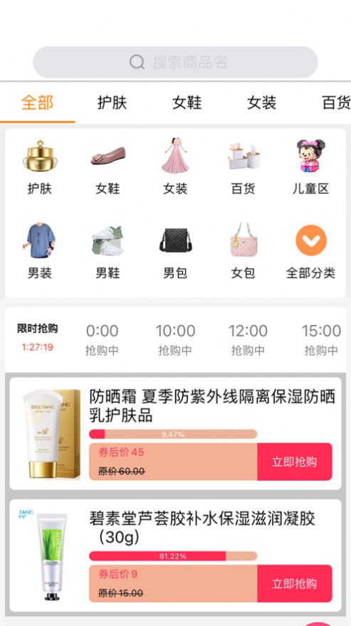 艺品淘手机软件app截图