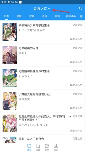 芝士漫画官网版下载手机软件app截图