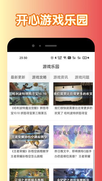 宇漫2388乐园手机软件app截图