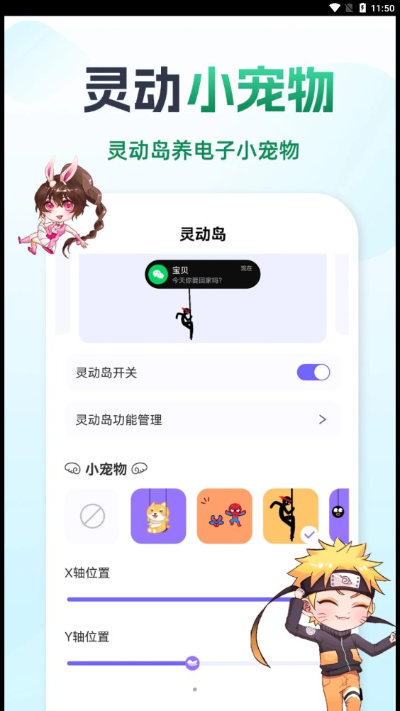 灵动小鸟手机软件app截图