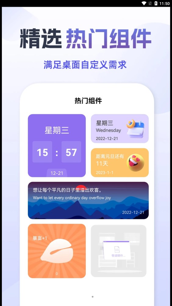 灵动小鸟手机软件app截图