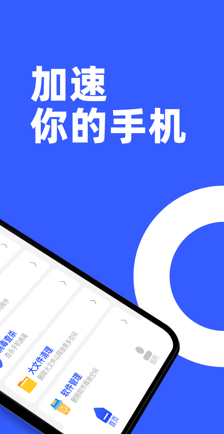 告别卡顿手机软件app截图