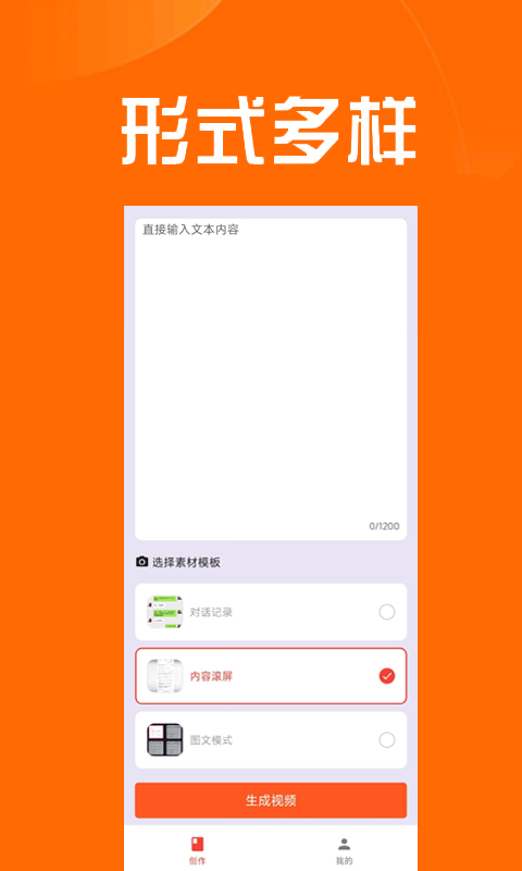 推文达人手机软件app截图