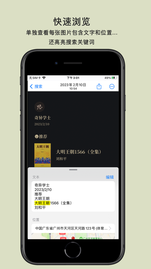 轻快相册手机软件app截图