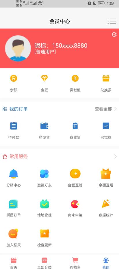 惠利商城手机软件app截图