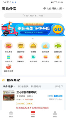 祁阳甄选2024版下载手机软件app截图