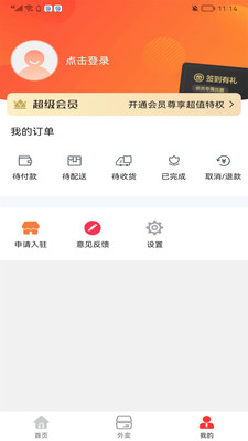 祁阳甄选手机软件app截图