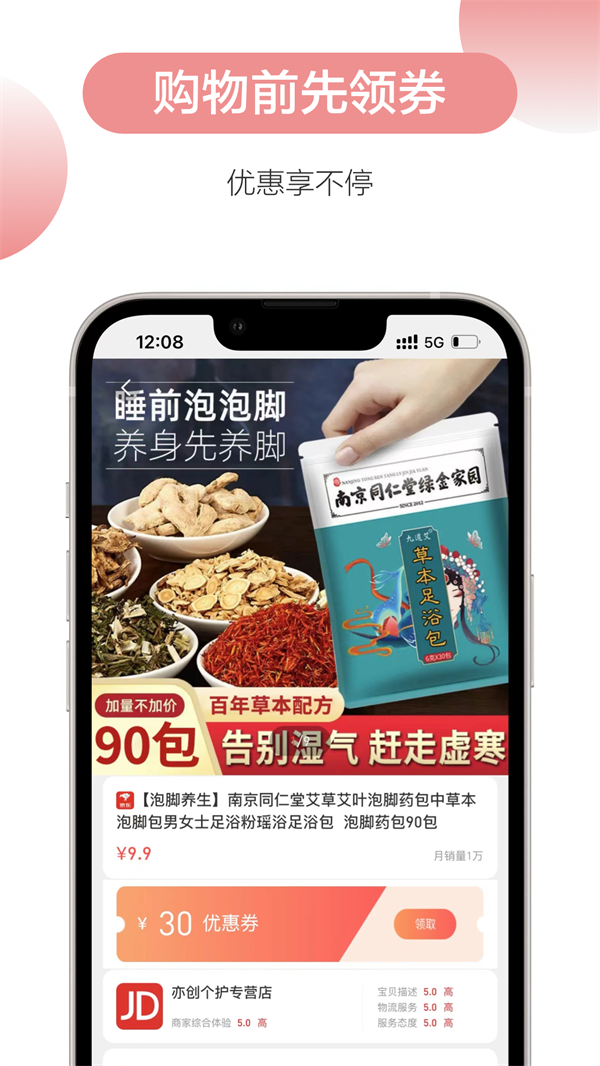 抖商易购最新版下载手机软件app截图