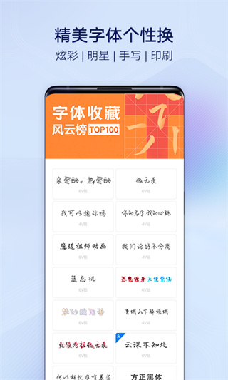 i主题手机软件app截图