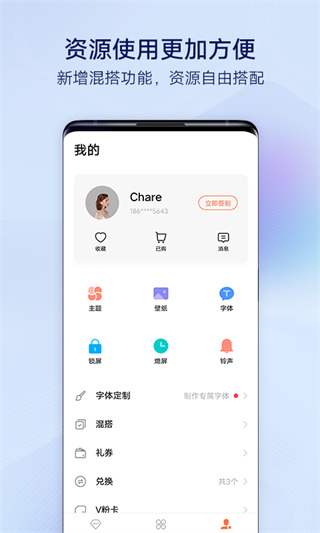 i主题手机软件app截图