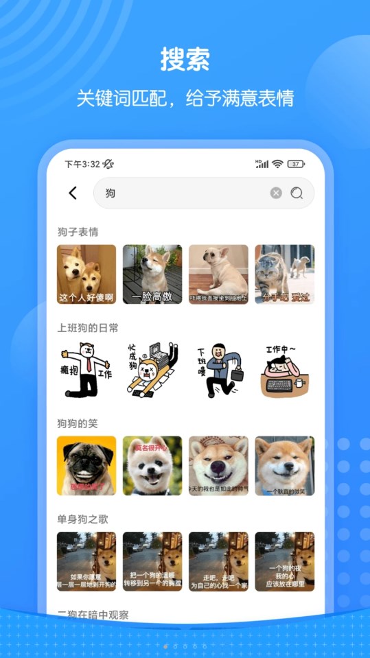 xiu表情包手机软件app截图