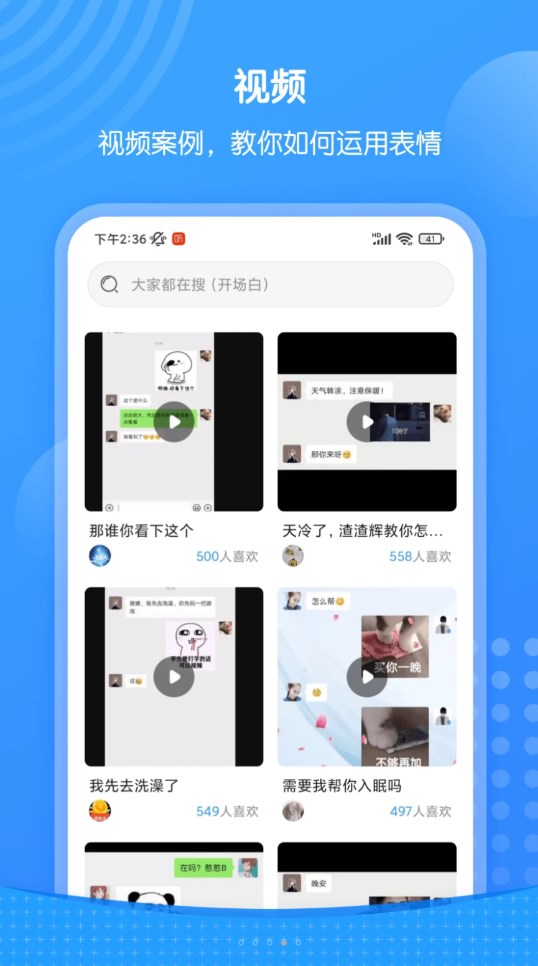 xiu表情包手机软件app截图