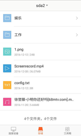 tenda wifi手机软件app截图