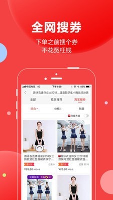 抢货手机软件app截图