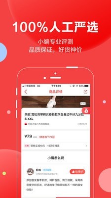 抢货手机软件app截图