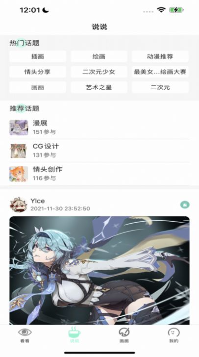 无染漫画手机软件app截图