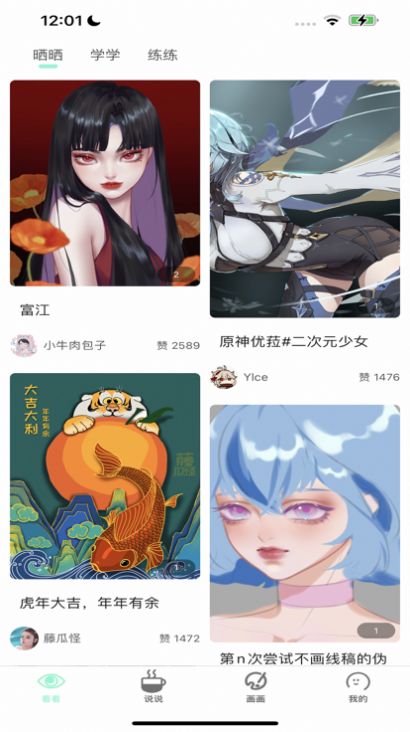 无染漫画手机软件app截图