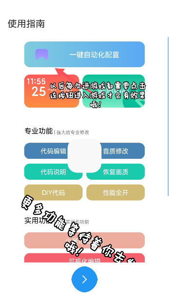 殇痕画质助手手机软件app截图