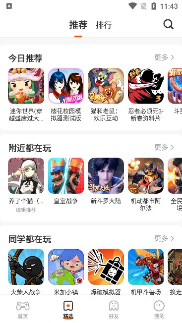 233乐园正版不用登录版手机软件app截图