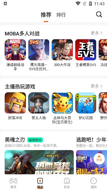 233乐园正版不用登录版手机软件app截图