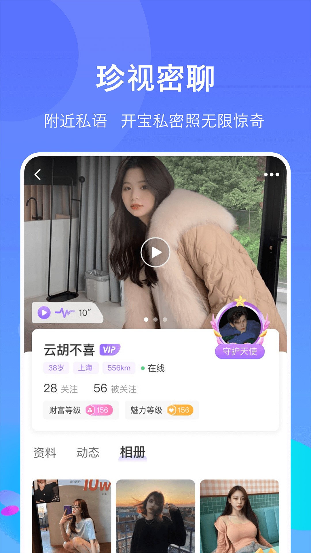 小寻觅手机软件app截图