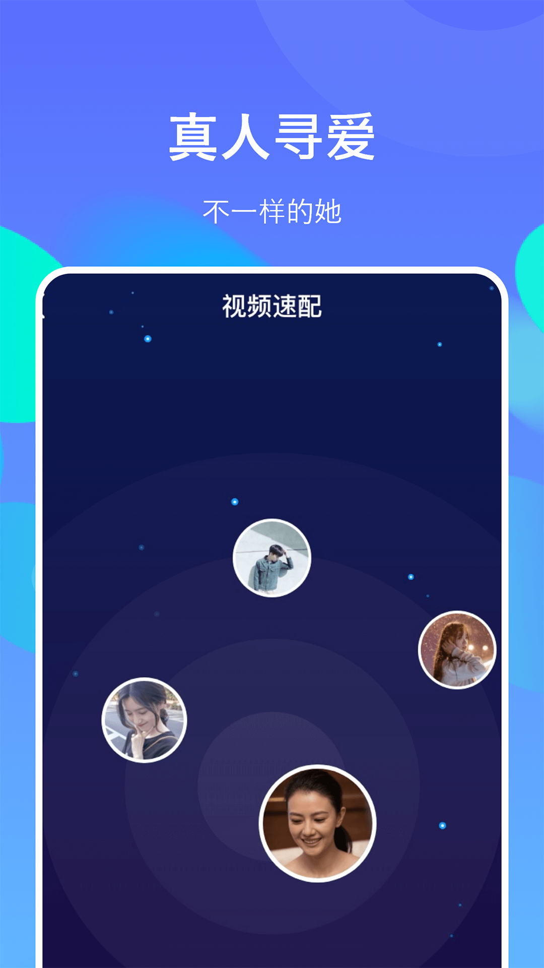 小寻觅手机软件app截图