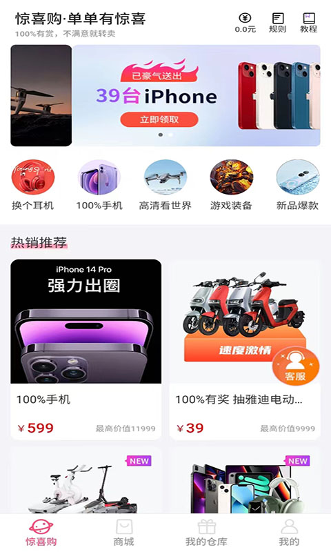 玩乐主义手机软件app截图